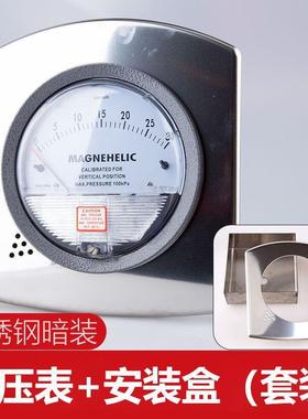 压微差表压正负风压表洁净计量室压差计差压表60pa养殖MUD专负用