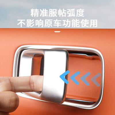 适用理想L68L护7LL9内门碗贴车门无内拉手防刮花保车内装用品饰配