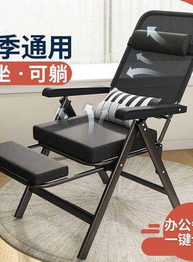 新家用折叠躺椅休办公室椅子UIU办公椅工位坐躺两用宿舍午器神椅