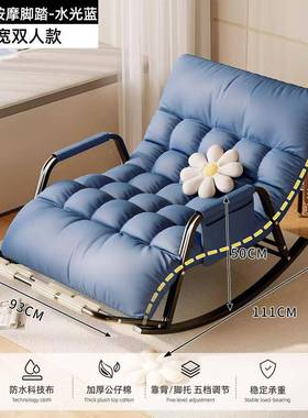 摇摇舒椅双人厅99501躺椅家用懒人椅子适可躺客摇网红休闲大人沙