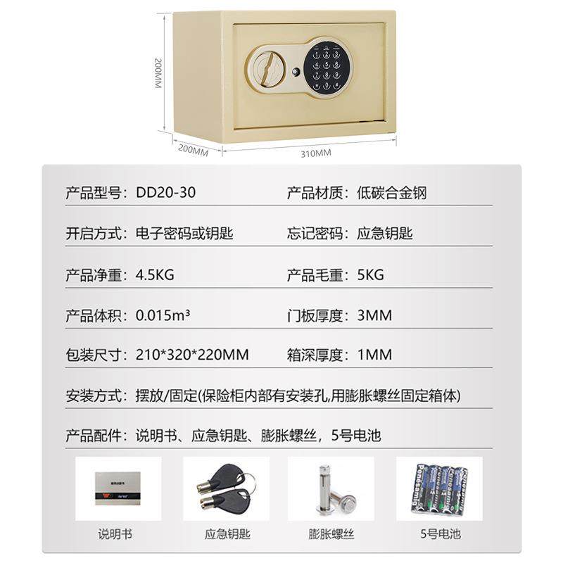 得盾密码钥保险柜家TLN用匙办公财保箱多功能防盗迷你务保险管柜,商业/办公家具,保险柜,淘宝优惠券,粉丝福利购,淘宝优惠卷