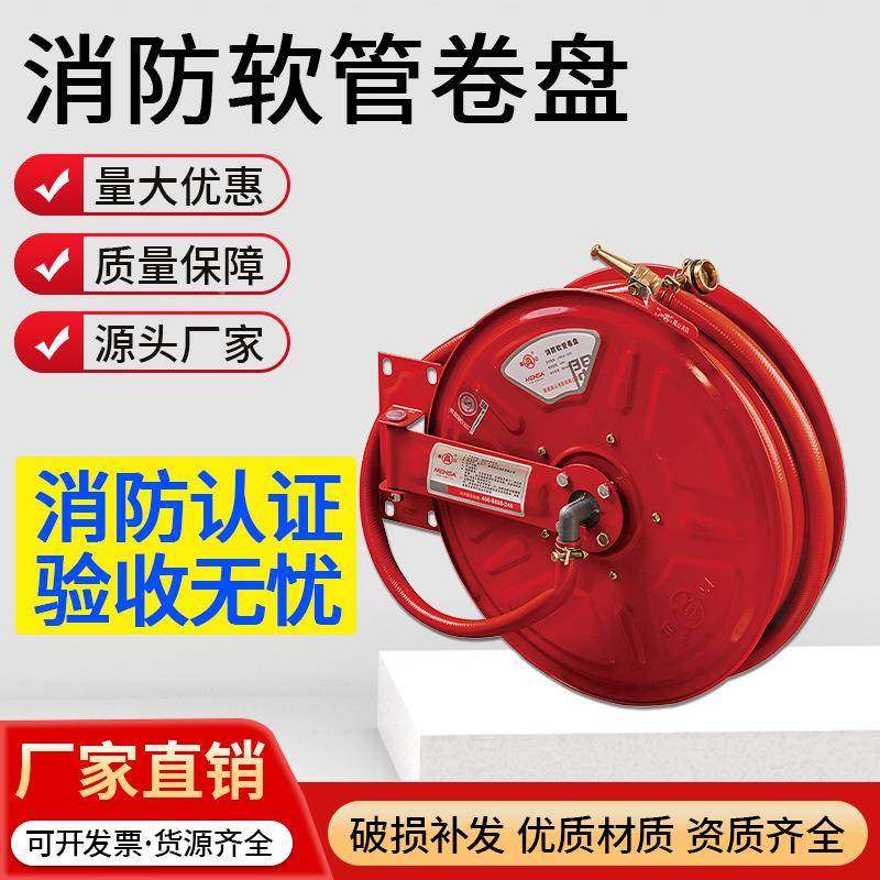 消软管卷便盘JPS0.8/1.6盘Mpa卷盘轻水龙自防救无品牌/式卷消防卷