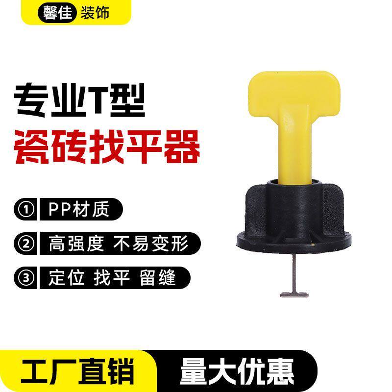 调平找平器瓷砖调平器墙砖定位卡子神器工具铺地砖固定加厚新款