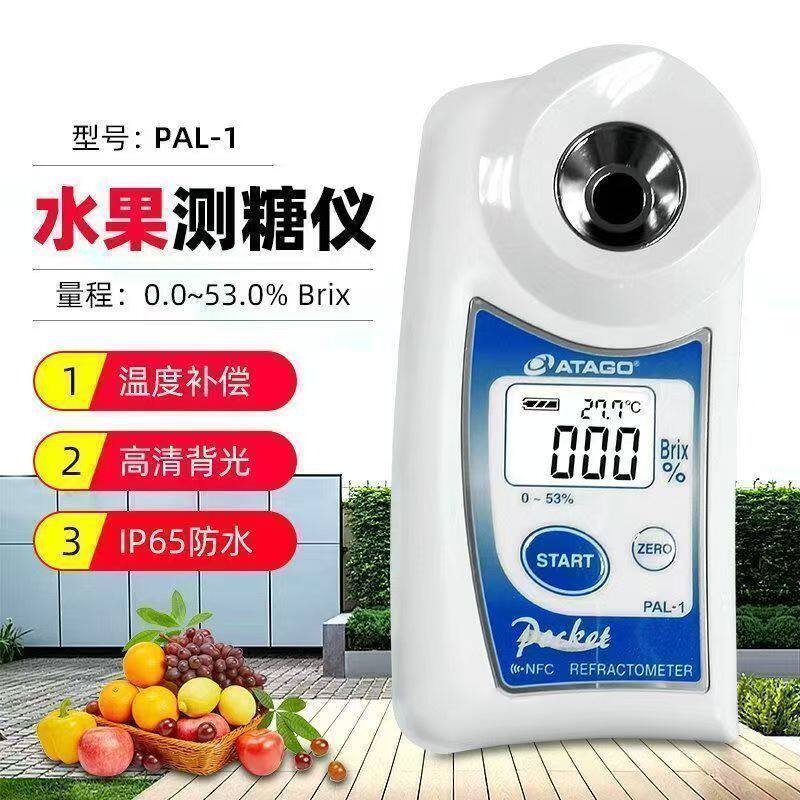 糖度计测糖仪水果专用高精度数显折光仪甜度测试仪器糖度测量仪器