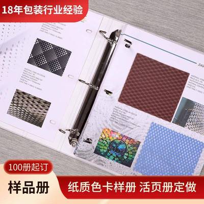 传鞋面料样设计鞋面美料样册纺织布料里布高档金活页空白烫色卡样