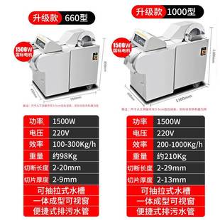 全自动不锈多功能切菜钢机6型60型1000机切菜电动食堂切菜机DRY商