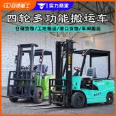 运电动叉车小1.5吨电前电型1吨仓库物流货搬运车新能源移式 动叉车