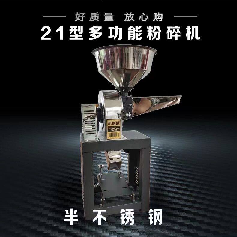 家用小型不锈钢粉碎机超细五谷杂打粉机香料研磨机不锈钢磨粉机