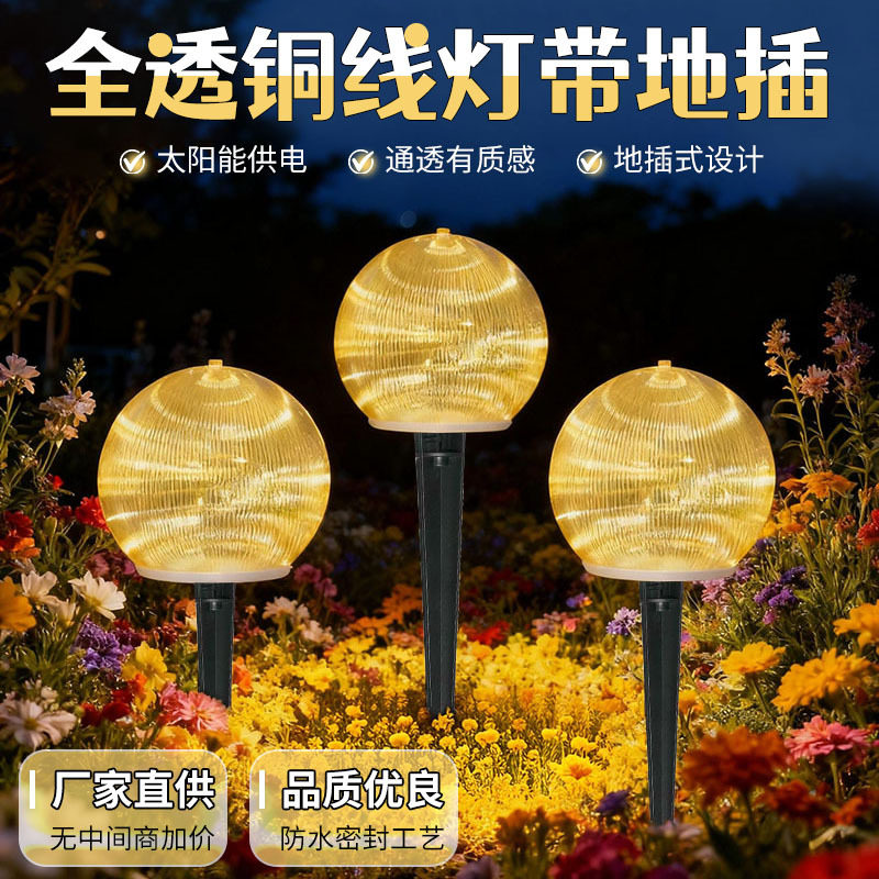 户外太阳能led花园灯公园庭院地插草坪灯民宿别墅景观氛围夜灯