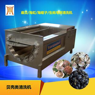全自动生蚝清洗机蛤蜊扇贝喷淋清洗机磨蹭清洗干净自动出料省时