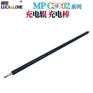 适用MP理光C8002C6502C7502C5100充电辊C5110C6502C651C751