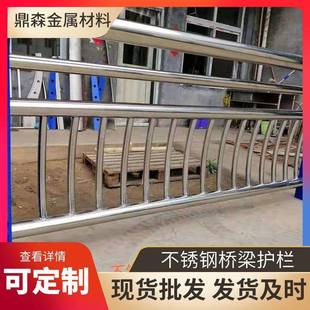 制作桥梁景观防护栏公路桥梁栏杆不锈钢复合管桥梁护栏