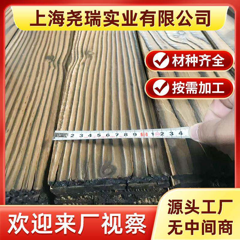 碳化木尧瑞木材厂直销花旗松碳化木原木现加工花旗松碳化木
