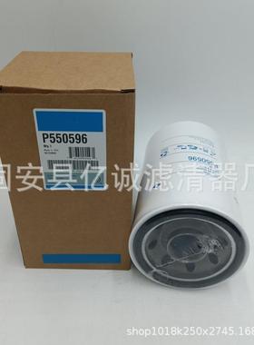 供应工程机械矿山发电机组滤清器过滤器P550596机油滤芯