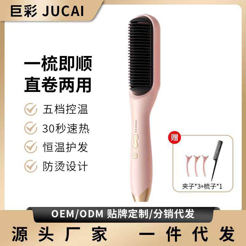 直发梳直发不伤发液晶屏学生宿舍懒人家用卷直两用负离子直发器,机械设备,其他机械设备,淘宝优惠券,粉丝福利购,淘宝优惠卷