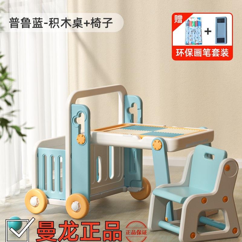 曼龙宝宝百变积木桌子可折叠收纳HDPE大颗粒拼接儿童多功能积木桌