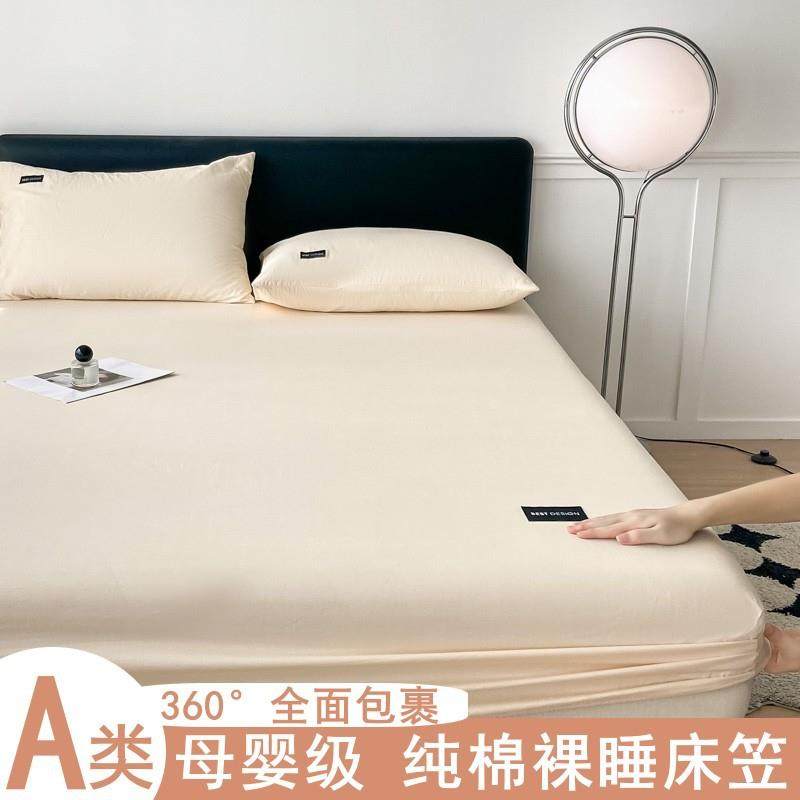 a类母婴级100全棉床笠单件纯棉防滑床单单品席梦思床垫保护套床罩,纺织面料/辅料/配套,纺织机械配件,淘宝优惠券,粉丝福利购,淘宝优惠卷