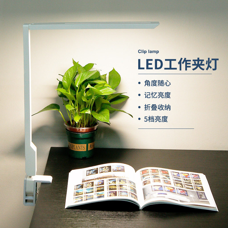 LED台灯高亮夹子补光电脑屏幕书桌灯办公室工作电脑折叠
