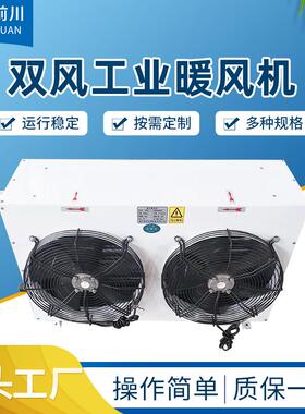 双风多风机蒸汽暖风机QCNF-5吊顶式热水暖风机7GS轴流式暖风机