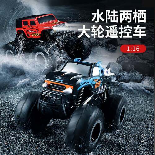 JJRC水陆两栖遥控大脚车2.4G攀爬车四驱车越野车户外玩具男孩玩具