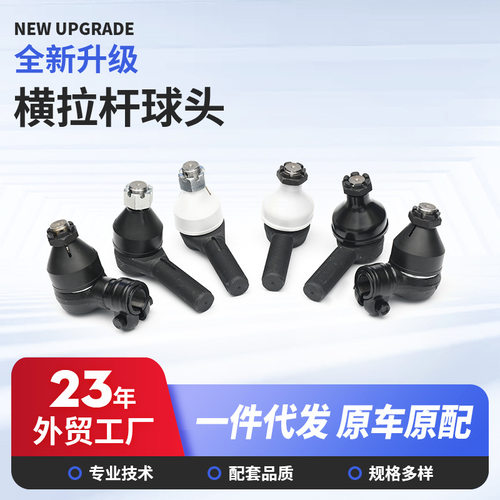 源头厂家直销批发斯堪尼亚/横拉杆球头/肽炮/转向油缸转向器