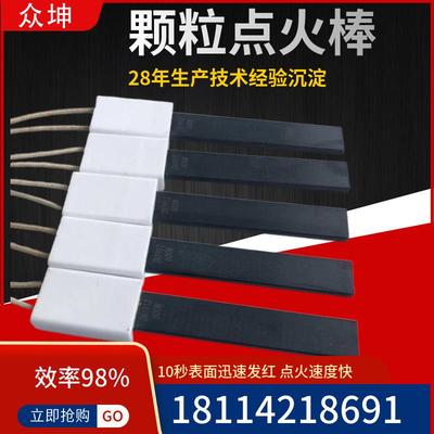 40mm长瓷头氮化硅点火棒总长128mm生物质颗粒陶瓷点火棒
