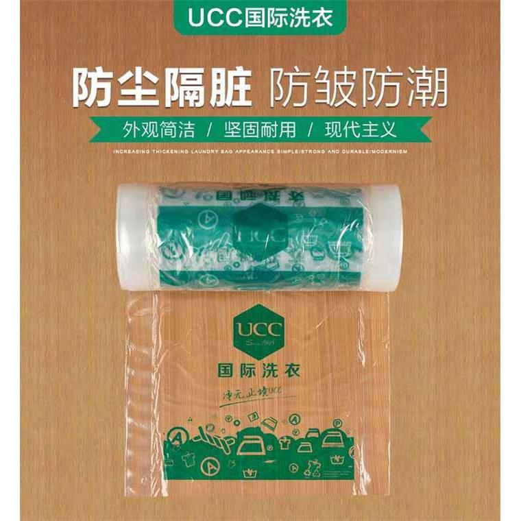 干洗店通用包装卷防尘袋罩UCC赛维收纳干洗店打包袋防尘袋