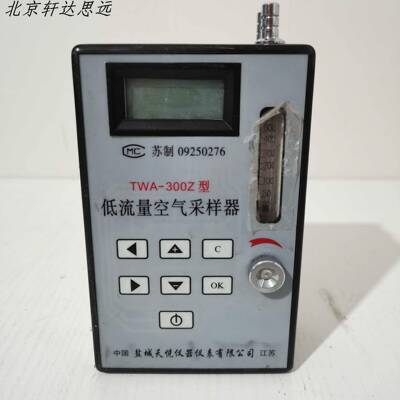 低流量空气采样器TWA-300Z20-500ml苯系物采样器经济款采样泵