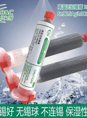 供应含银高温针筒锡膏Sn96.5Ag3.0Cu0.5环保高温锡膏银浆