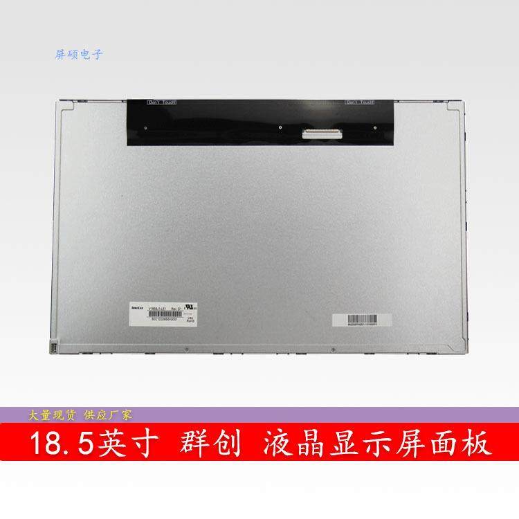 屏硕电子18.5寸LED液晶显示屏工业面板16:9宽A规高亮V185BJ1-LE1,机械设备,其他机械设备,淘宝优惠券,粉丝福利购,淘宝优惠卷