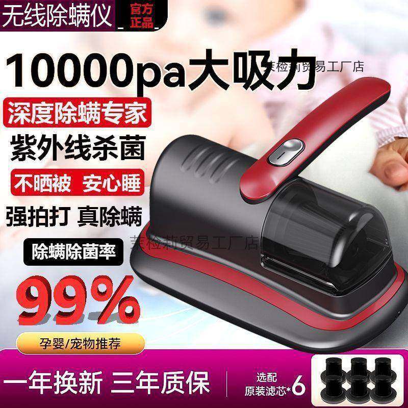 德国无线家用床上吸尘器除螨仪吸紫外线杀菌机除螨虫好用,纺织面料/辅料/配套,纺织机械配件,淘宝优惠券,粉丝福利购,淘宝优惠卷