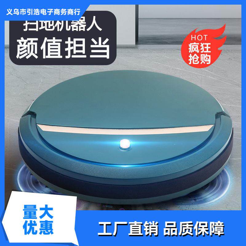 扫地机器人家用全自动扫拖吸三合一体擦地清洗超薄静音智能吸尘器