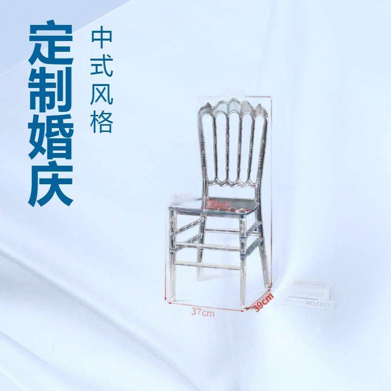 水晶竹节椅水晶透明椅子酒店婚庆商用婚宴亚克力椅折叠便携,纺织面料/辅料/配套,纺织机械配件,淘宝优惠券,粉丝福利购,淘宝优惠卷