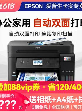 L6298L6278L6279L6468L62685298商务打印机办公墨仓式喷墨复