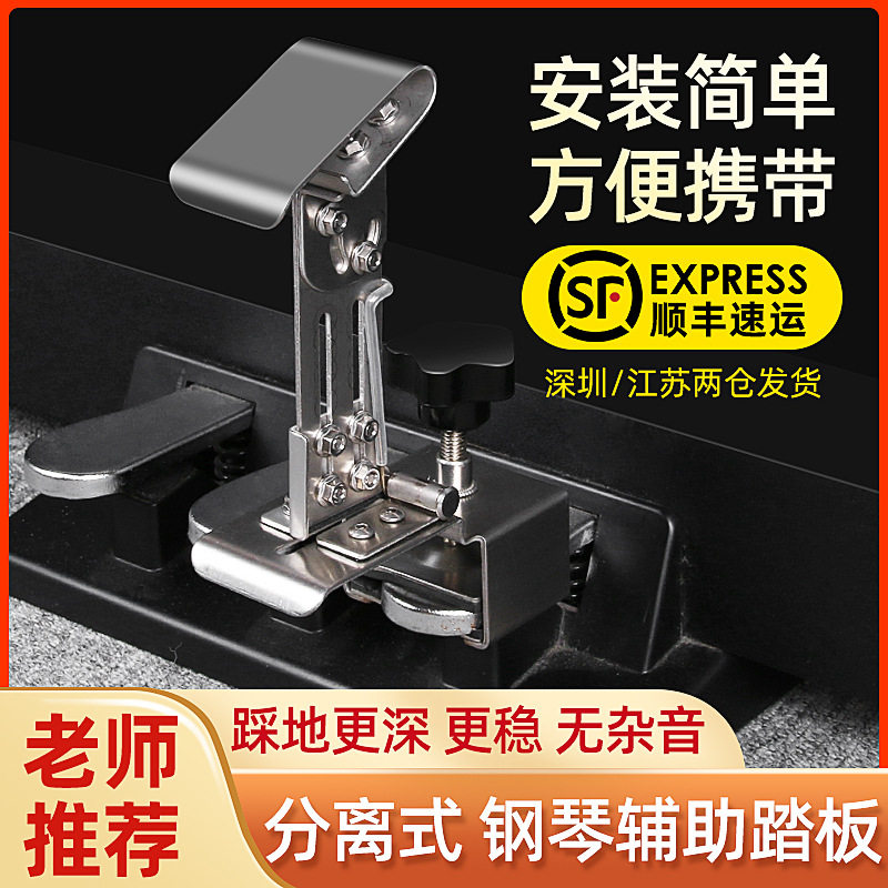 分离式钢琴辅助踏板增高器儿童练琴踩踏脚登脚踏板辅助器演出比赛