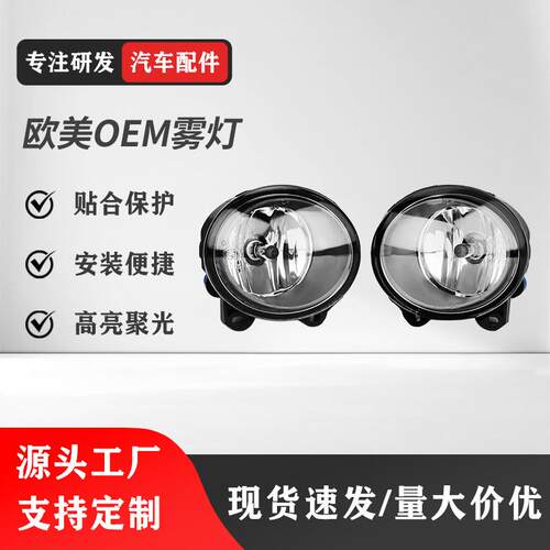 适用于雾灯宝马3系（E92/E93）5系（F10/F11）2系（F22/F23）