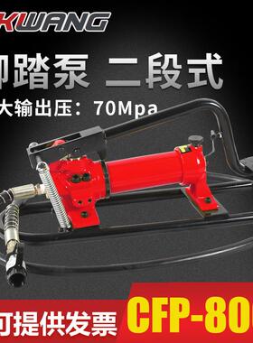CFP-800/CFP-800B系列液压泵高压双速液压工具脚踏泵脚踏液压油泵