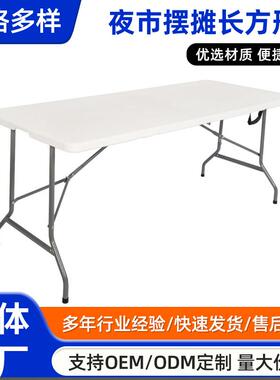 餐桌户外夜市摆摊长方形152cm书桌折叠桌便携简易家用小型吃饭桌