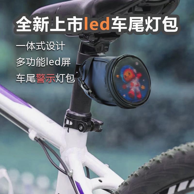 led自行车后尾灯包多功能一体刹车高亮爆闪智能APP山地车骑行尾灯