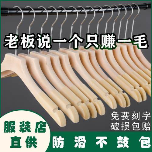 衣架服装店衣撑防滑无痕植绒实木女装店无漆原木色衣裤夹定制