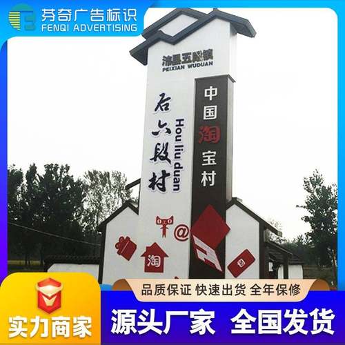 乡村振兴不锈钢中式仿古村牌村牌导向标识指示牌