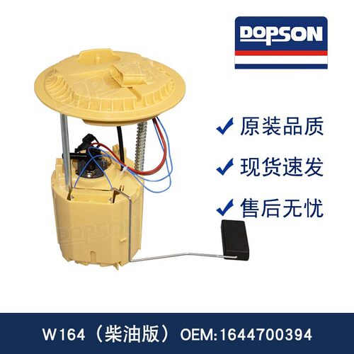 W164柴油泵总成1644700394164470129416447020941644701794