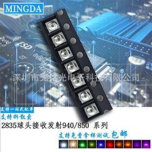 供应2835发射8500.2W60度单芯14mil红外发射LED贴片灯珠