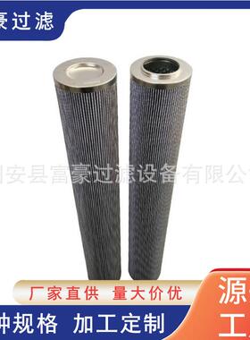 936715Q滤芯互换2600R010BN4HC贺德克滤芯