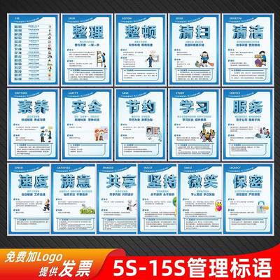 工厂车间5s标语6s7s8s9s10s11s12s13s14s15s标识牌安全生产管理