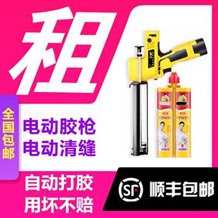 租瓷砖双管美缝电动胶枪打胶机勾缝剂清缝锥美缝出租牌地钻其它