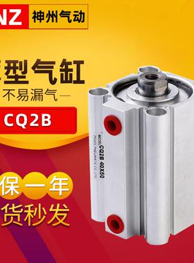 CQ2B大缸径大推力薄型气缸ACQ125/140/160-25-30-40-50-60-75S100