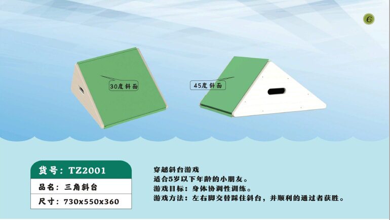 小跑酷中跑酷大跑酷组合斜坡台弹簧踏板跷跷板独木桥滚筒飞轮赛马
