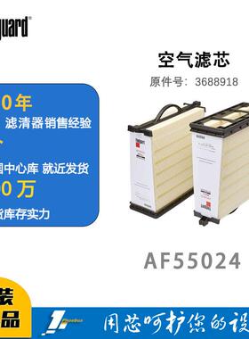 弗列加空气滤芯AF55024原件号3688918空气滤清器