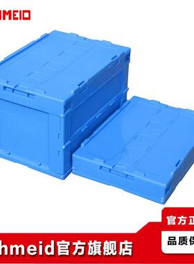 Schmeid施盾日标折叠周转箱530*365*335物流胶箱新PP料包装运输箱